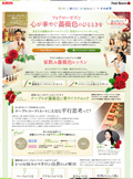 「KIRINフォアローゼズ」web版