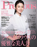 wPrecious