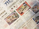 日本経済新聞