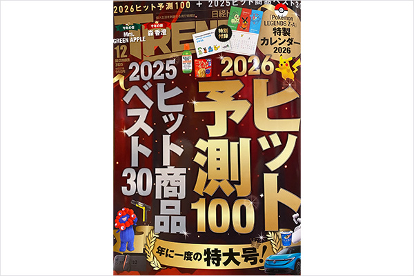 ���o�g�����f�B�i���oBP�j12����